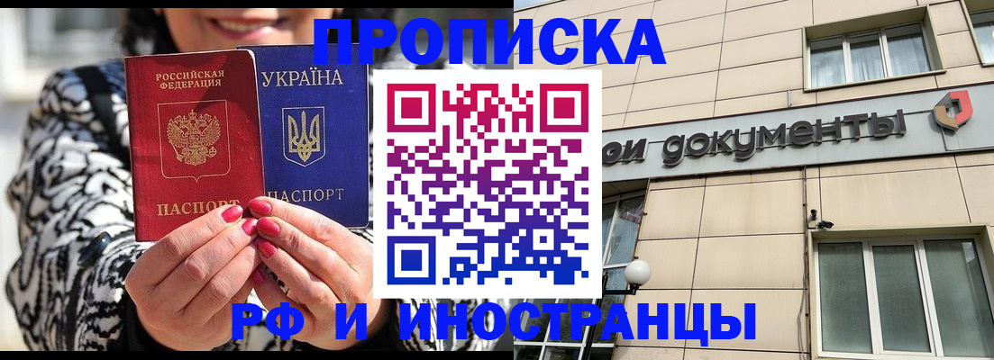 прописка для военкомата в Воткинске