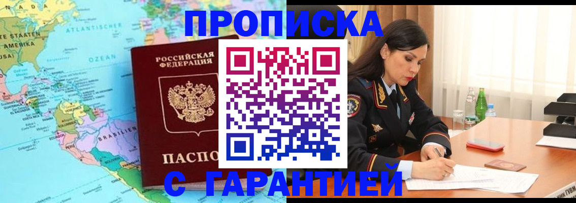 регистрация в Воткинске