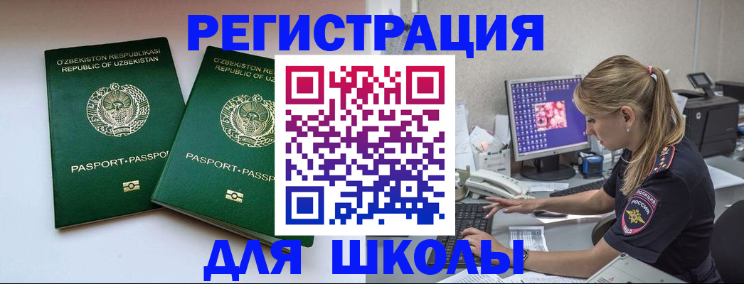 миграционный учет в Воткинске