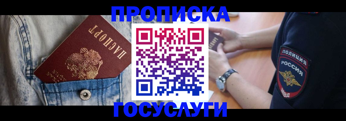 пропишу в квартире в Воткинске