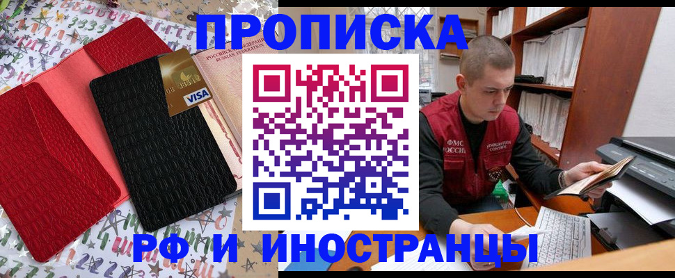 прописка в квартире в Воткинске
