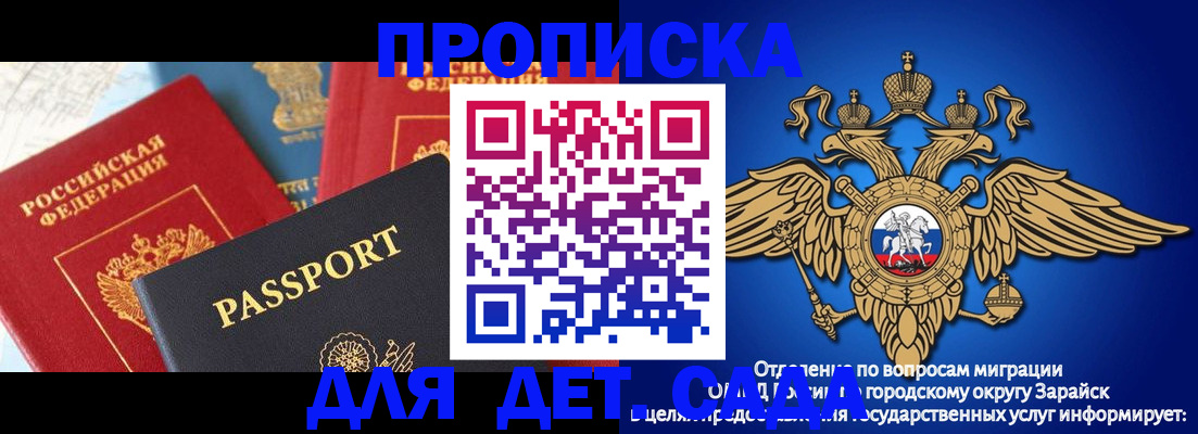 прописка паспорт в Воткинске