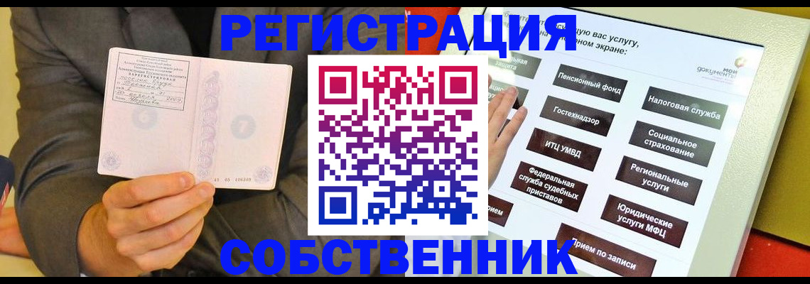 прописка регистрация в Воткинске