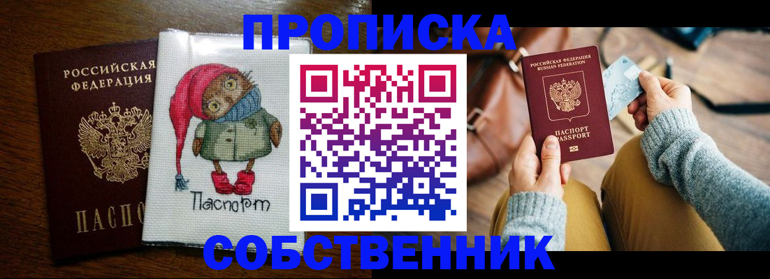 прописка для кредита в Воткинске