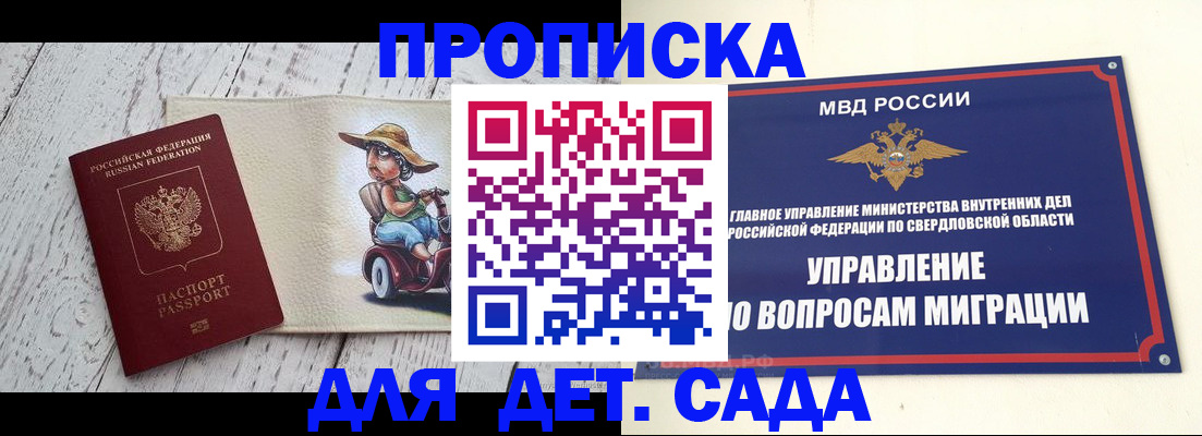 прописка иностранных граждан в Воткинске