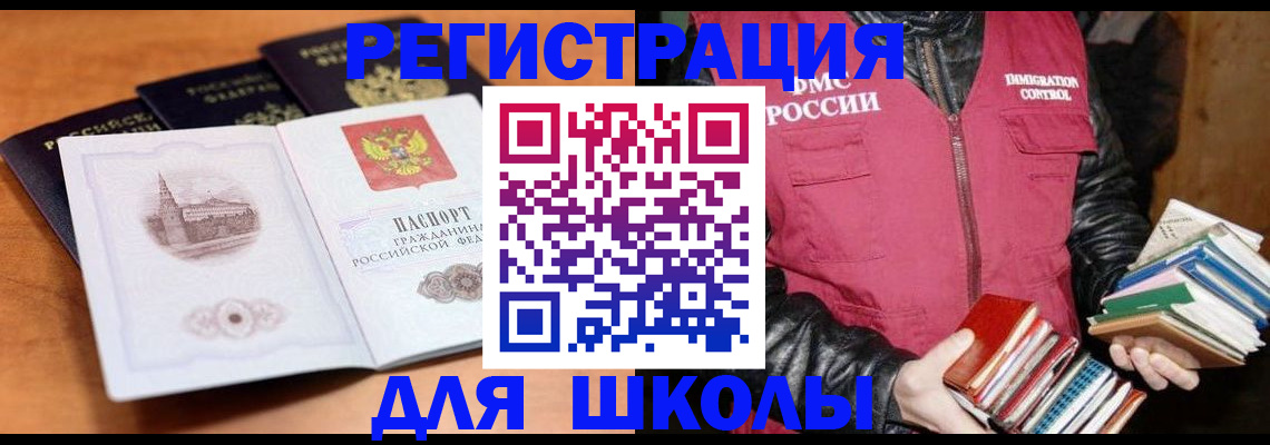 временная регистрация купить в Воткинске